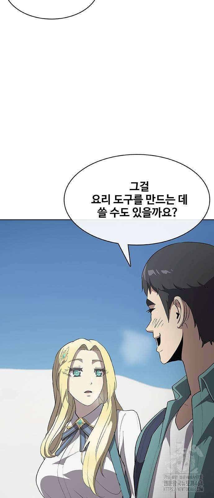 이세계 강셰프 51화 36