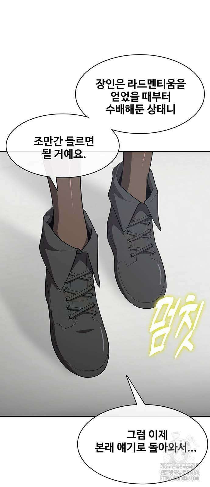 이세계 강셰프 51화 39