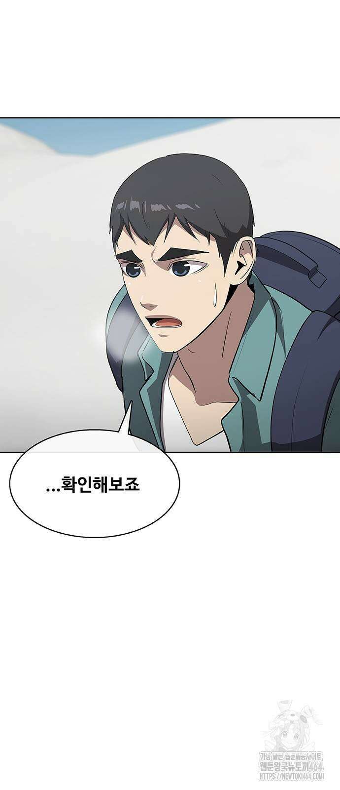이세계 강셰프 51화 47