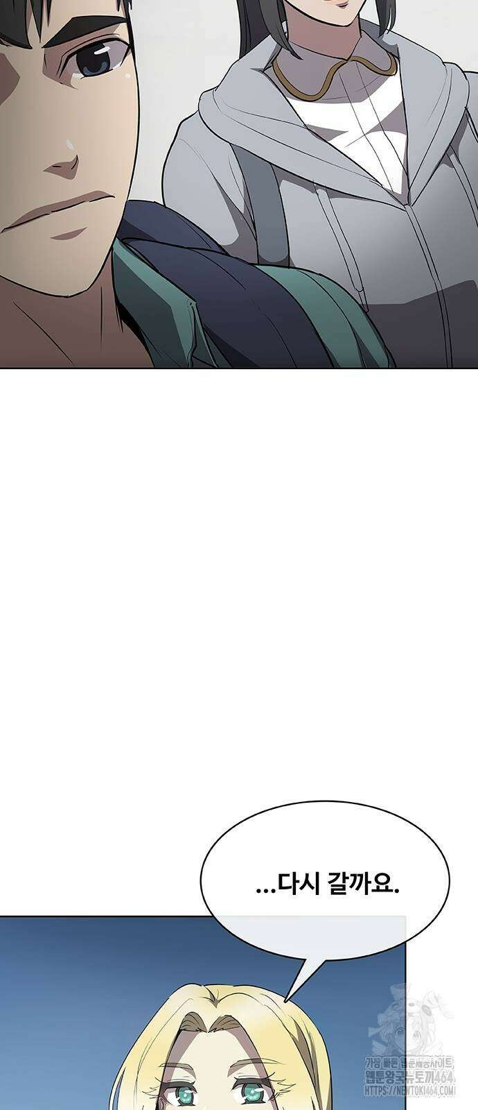 이세계 강셰프 51화 51