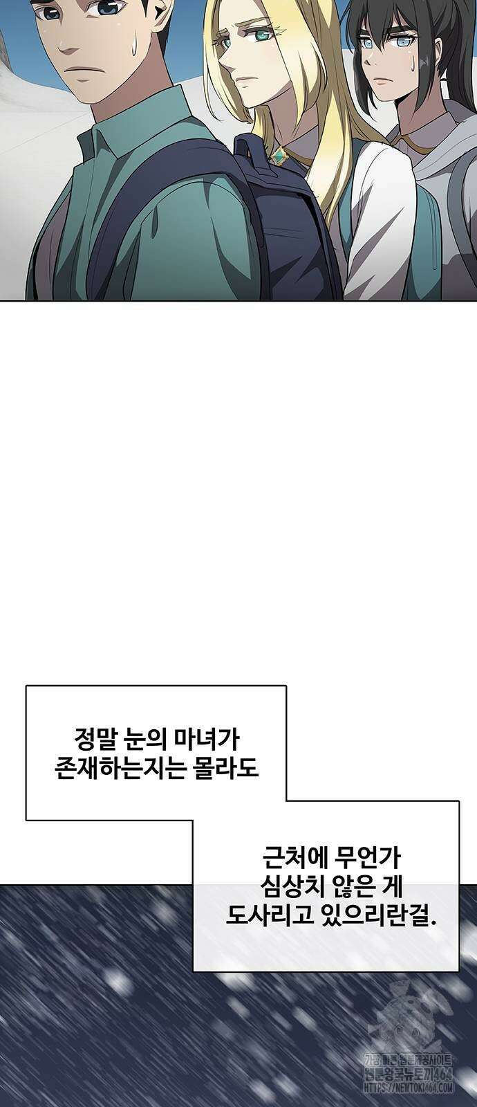 이세계 강셰프 51화 54