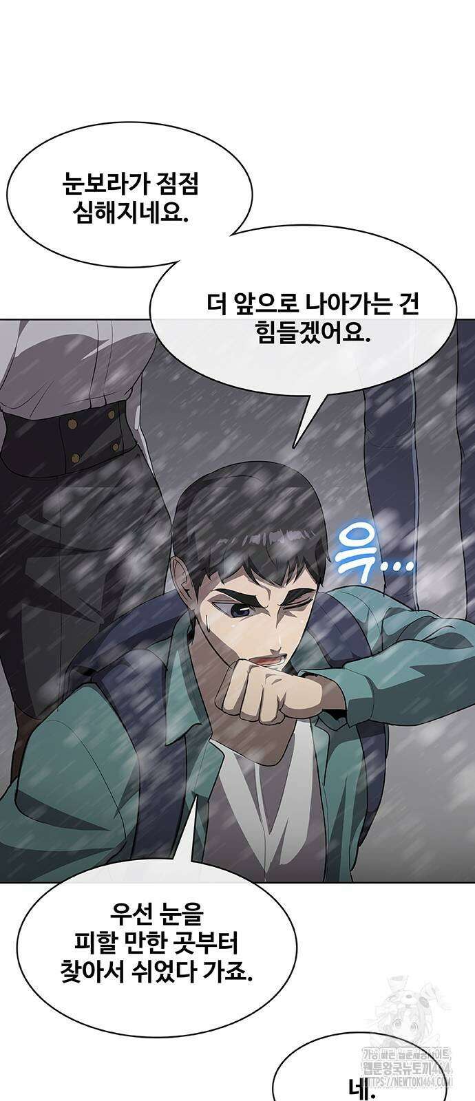이세계 강셰프 51화 56