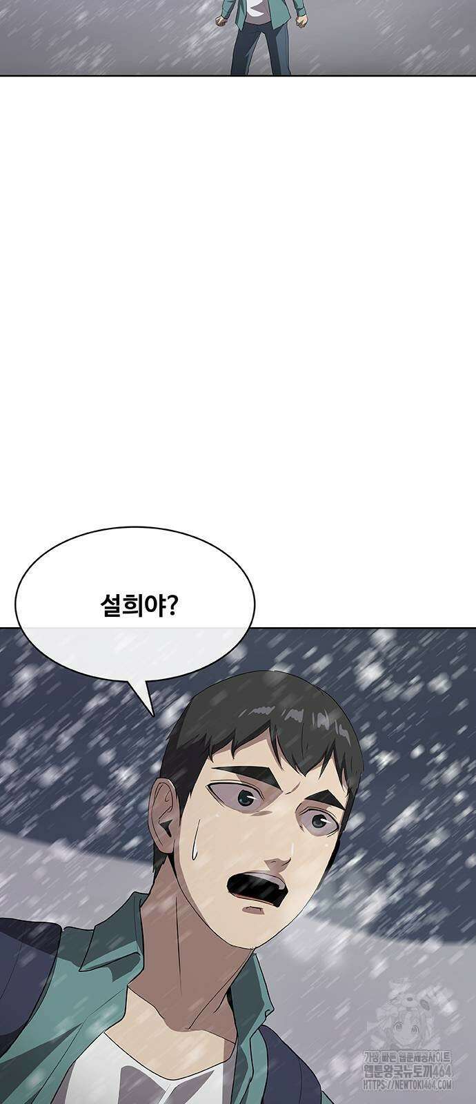 이세계 강셰프 51화 59