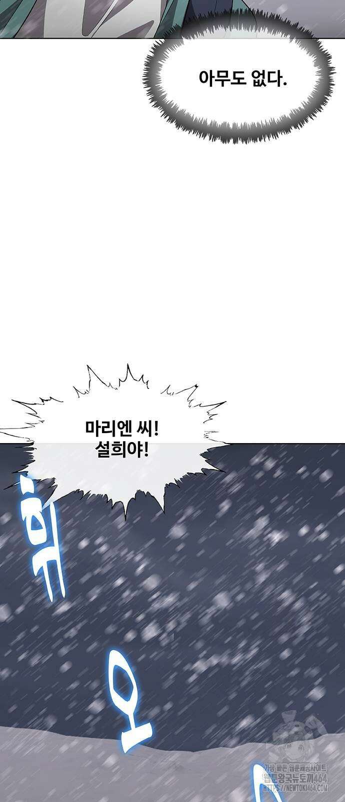 이세계 강셰프 51화 60