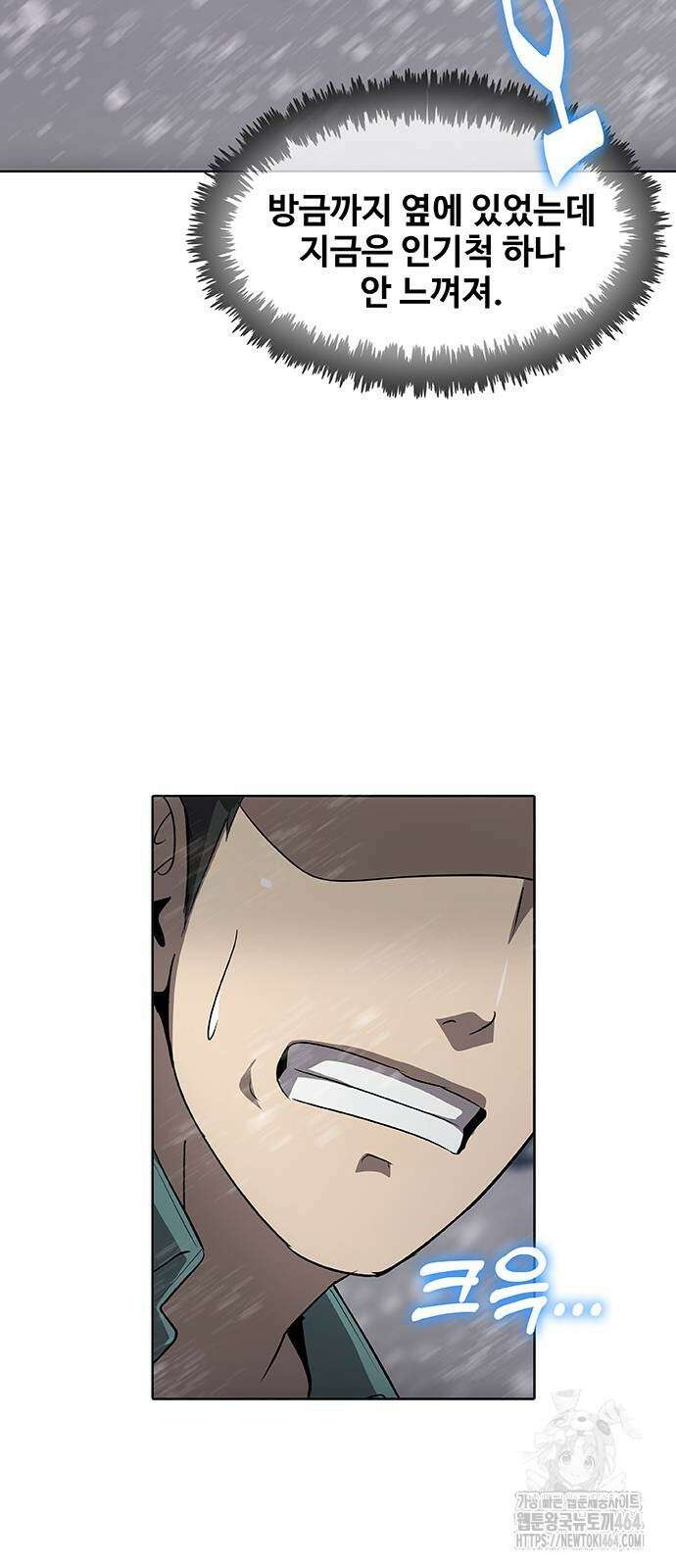 이세계 강셰프 51화 61