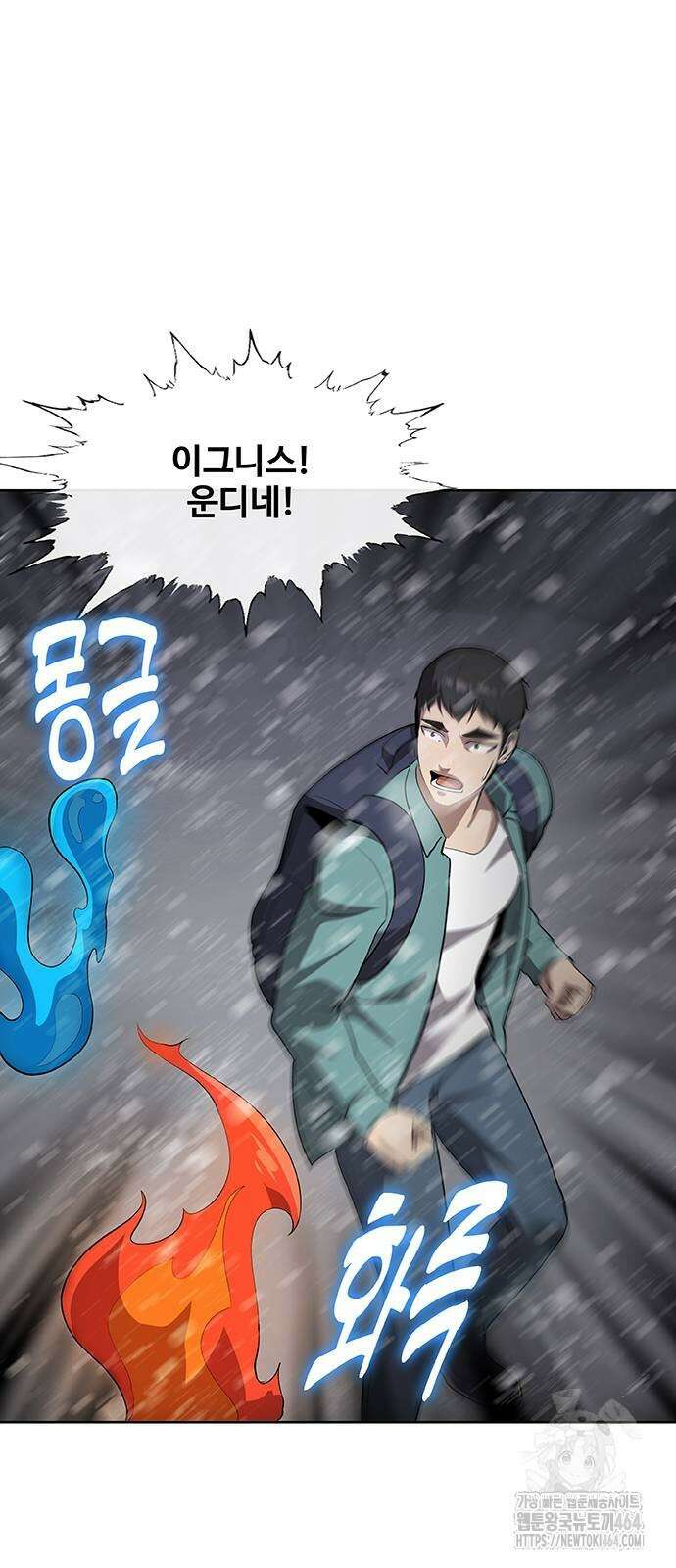 이세계 강셰프 51화 62
