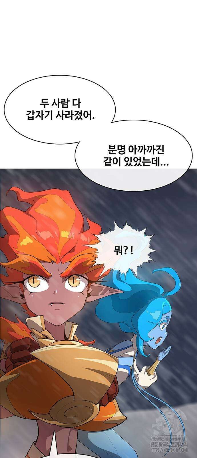 이세계 강셰프 51화 65