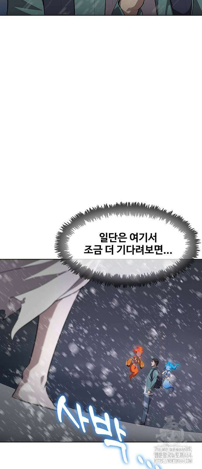 이세계 강셰프 51화 67