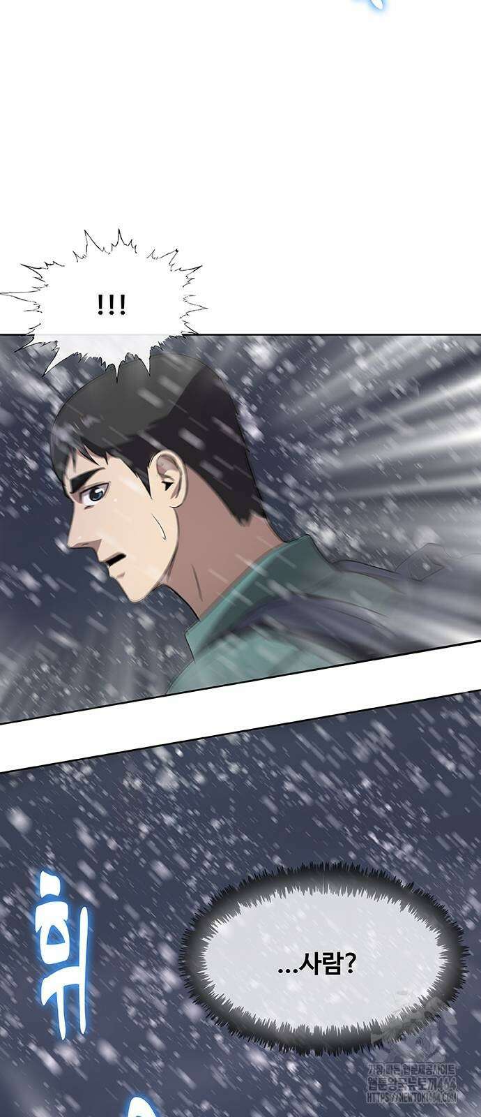 이세계 강셰프 51화 68