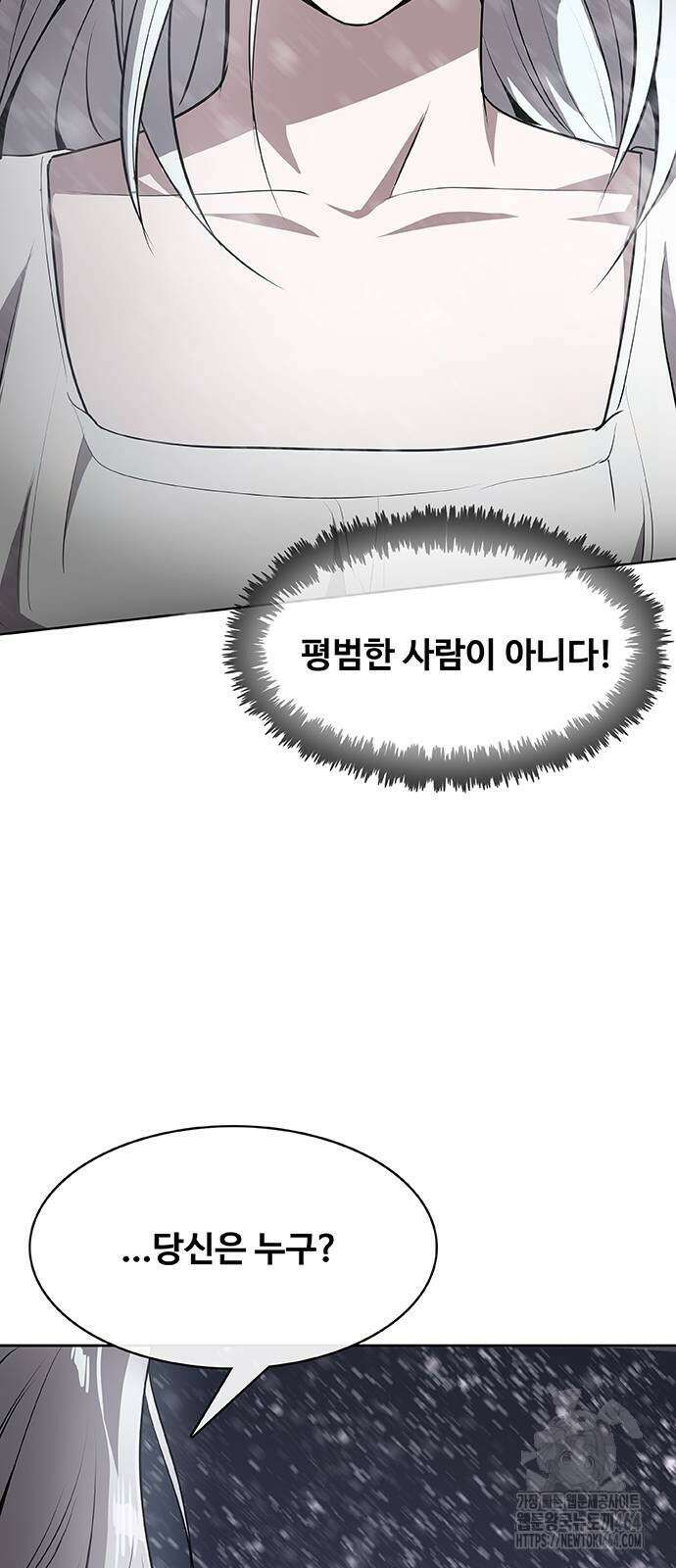 이세계 강셰프 51화 70