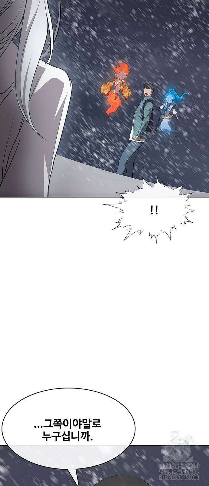 이세계 강셰프 51화 71