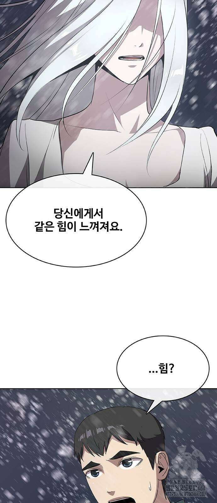 이세계 강셰프 51화 73