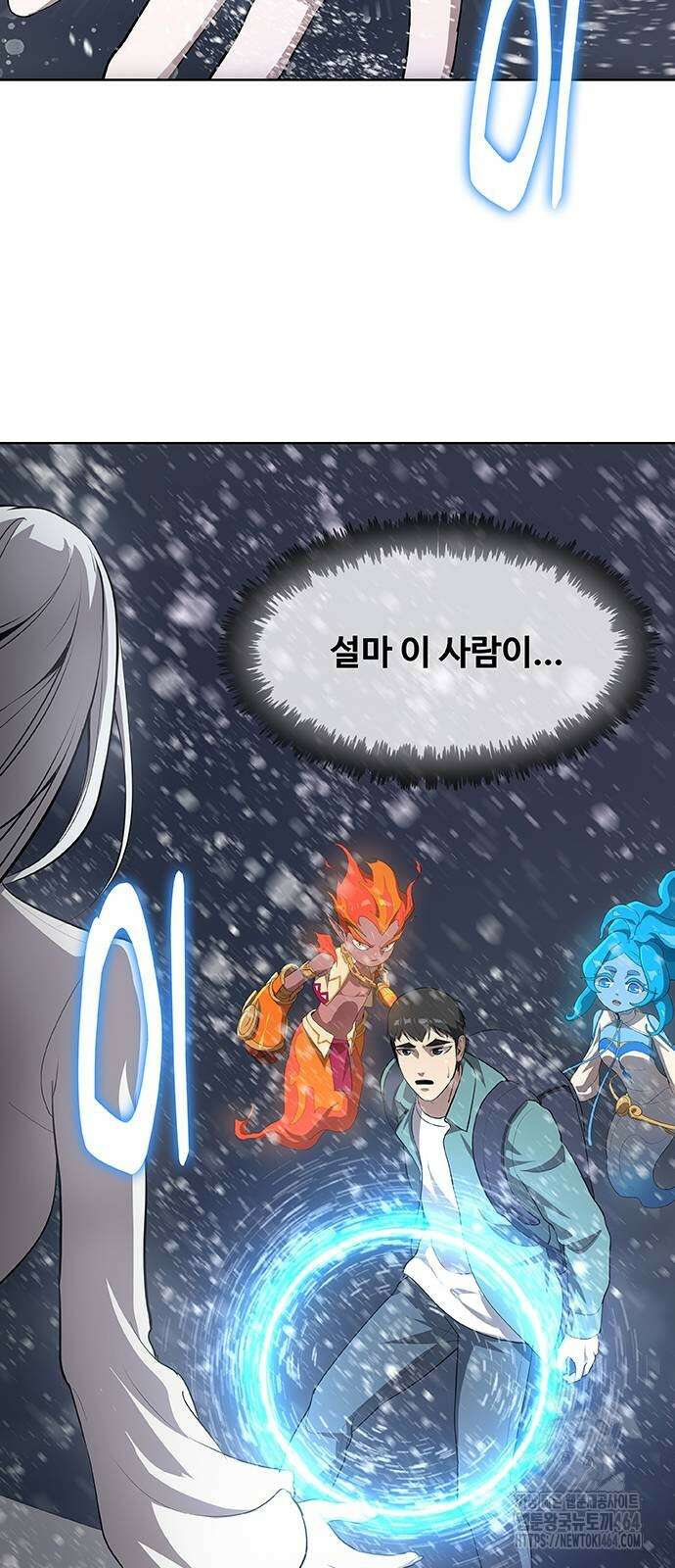 이세계 강셰프 51화 75