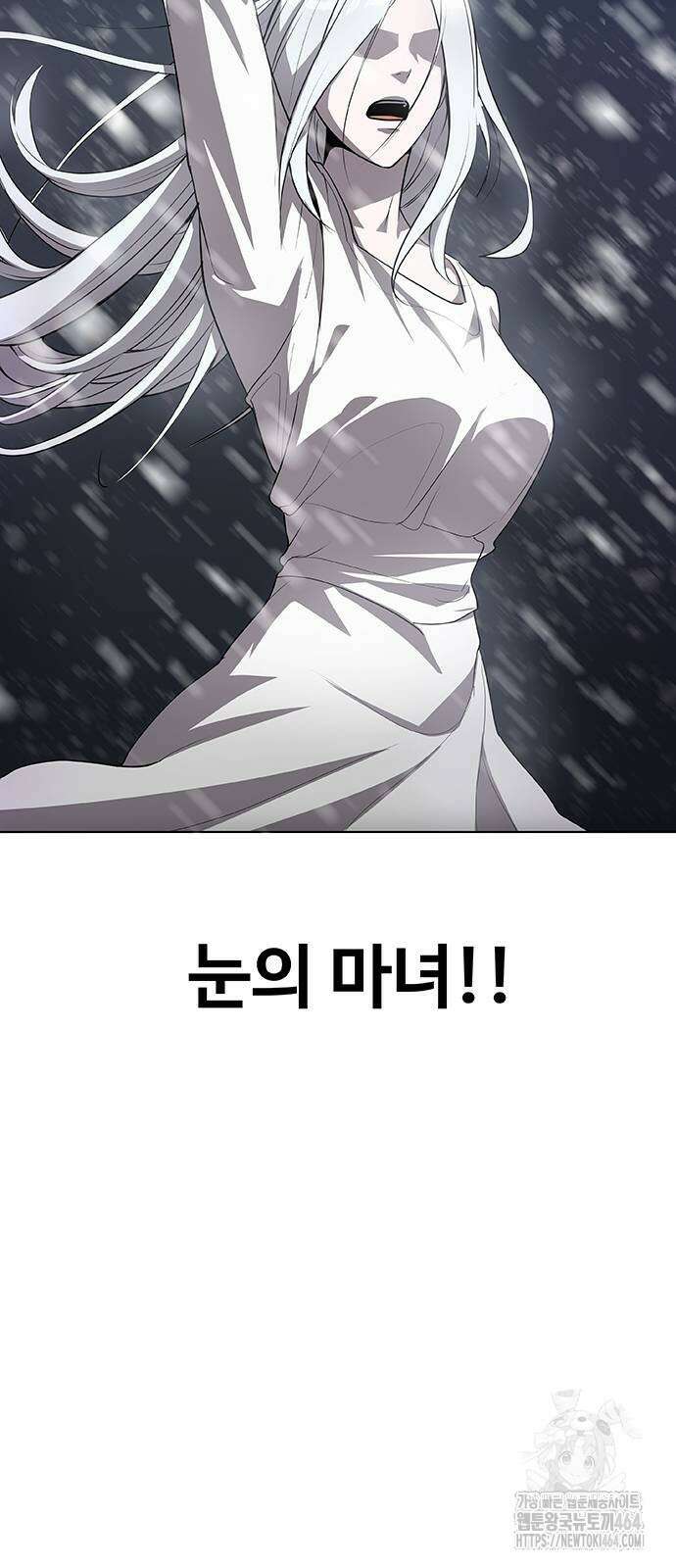 이세계 강셰프 51화 78