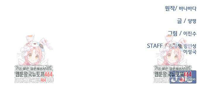 이세계 강셰프 51화 79
