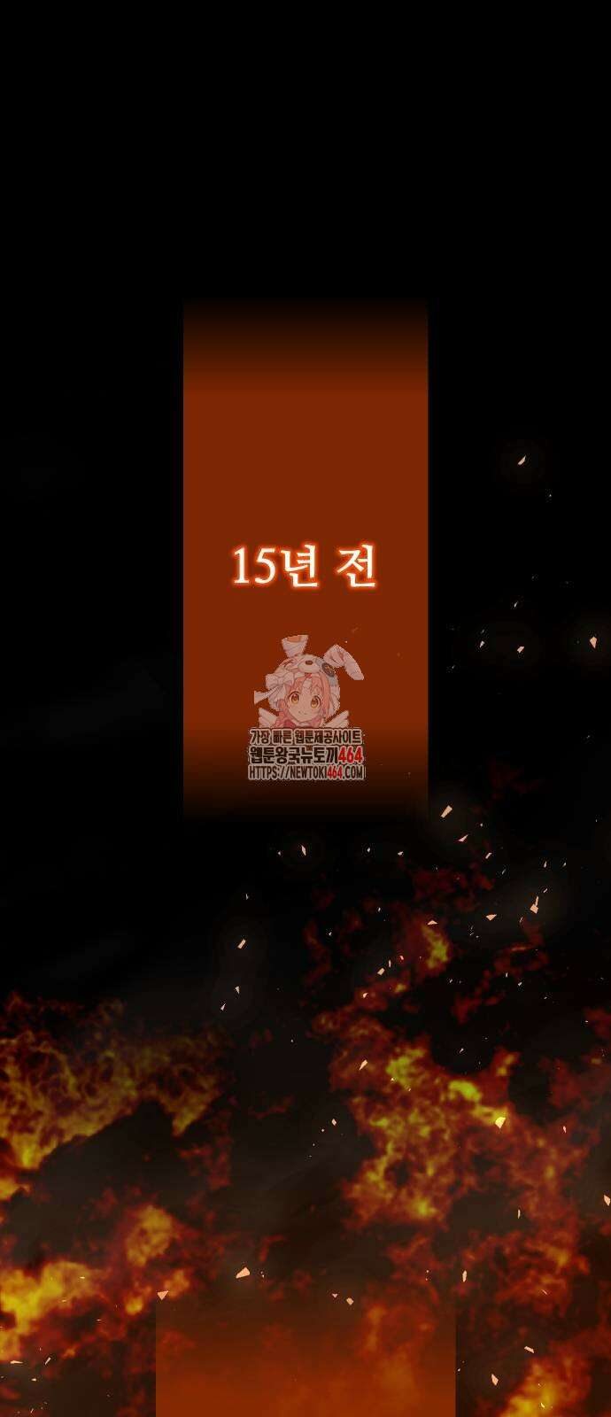 던전공략은 복붙이지 21화 1