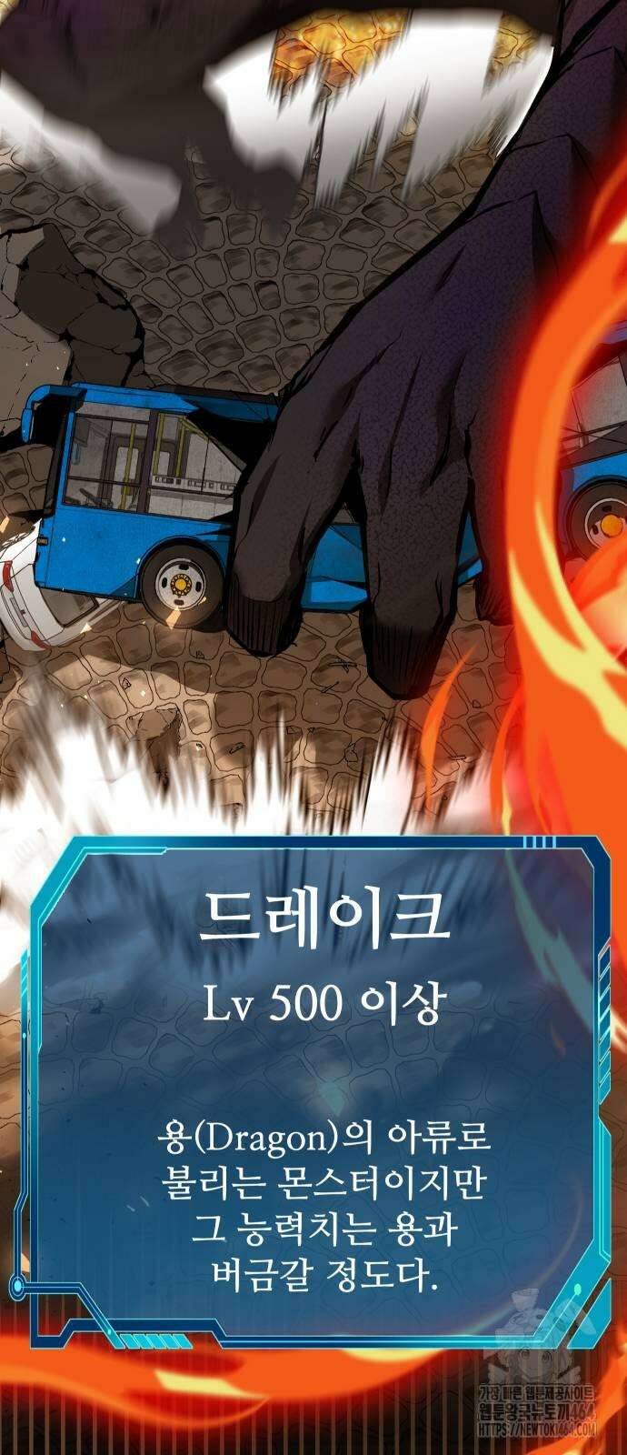 던전공략은 복붙이지 21화 4
