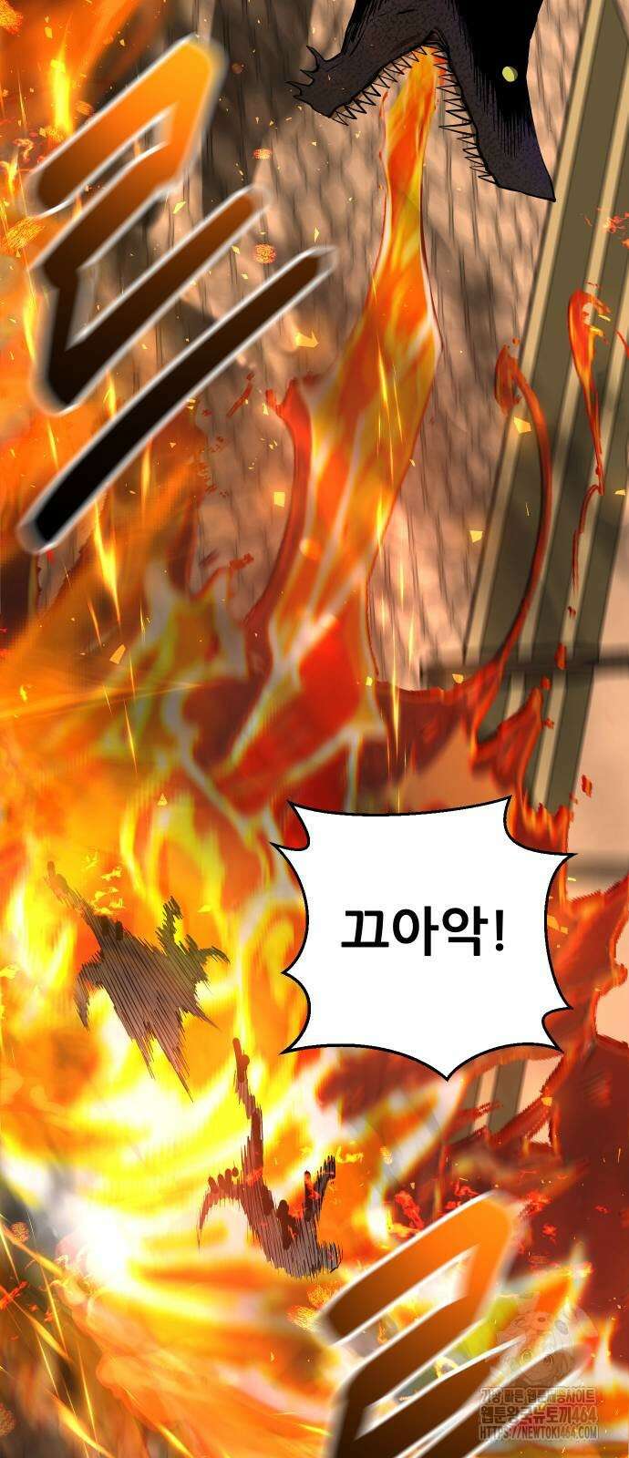 던전공략은 복붙이지 21화 20