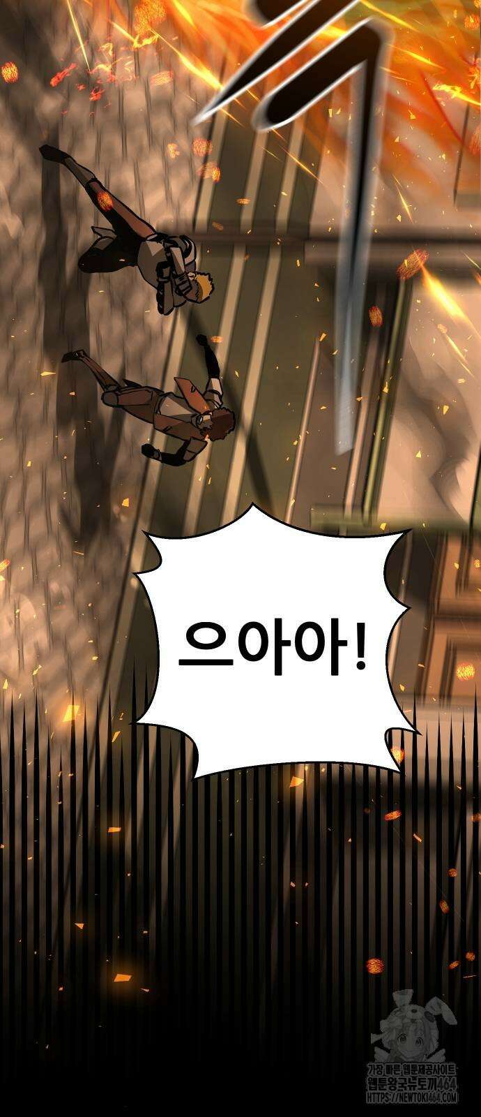 던전공략은 복붙이지 21화 21