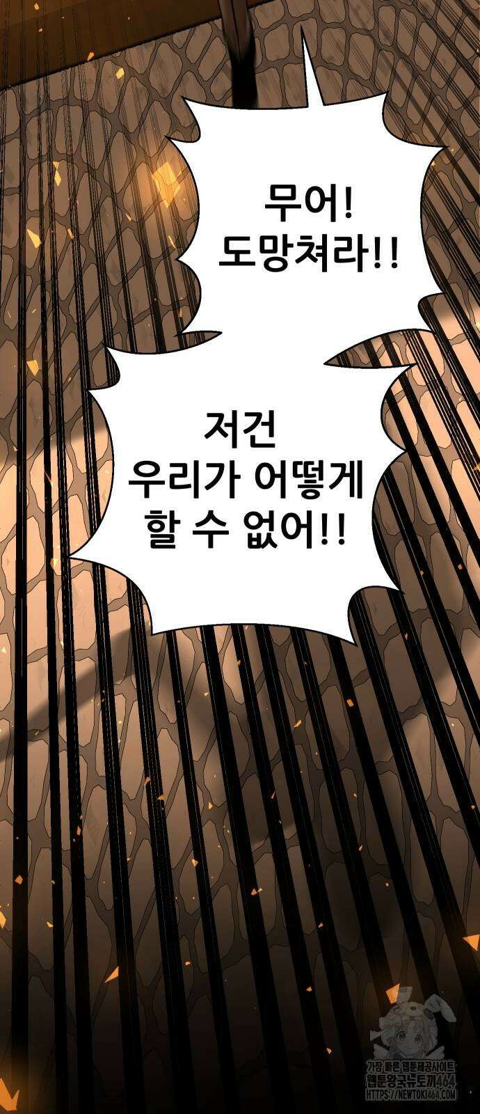 던전공략은 복붙이지 21화 25