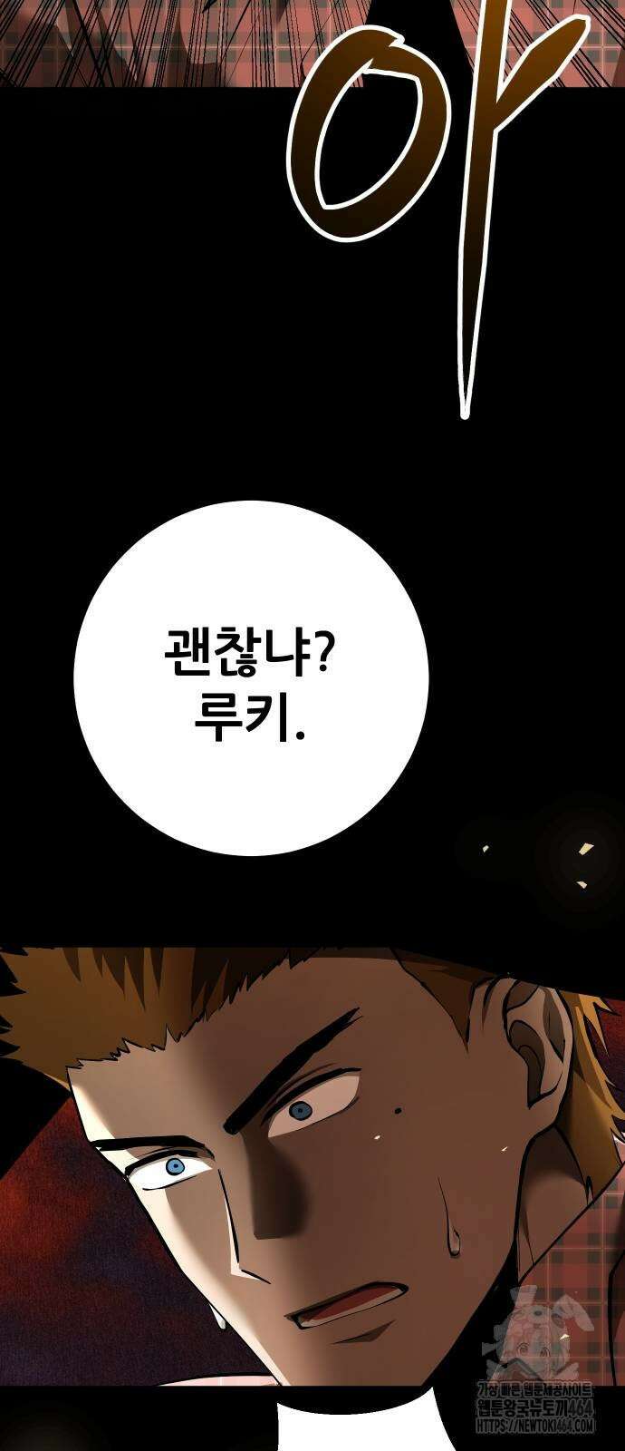 던전공략은 복붙이지 21화 30