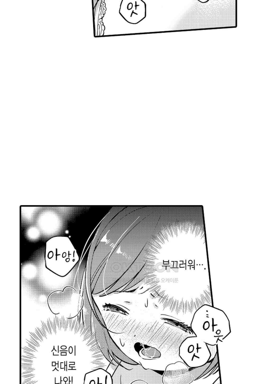 슈퍼 달링 국왕과 통통말랑 그녀 10화 3