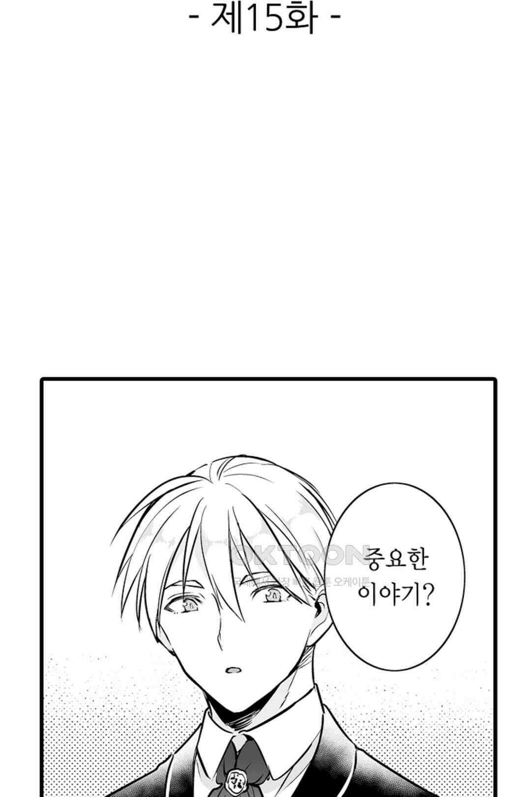 슈퍼 달링 국왕과 통통말랑 그녀 15화 2