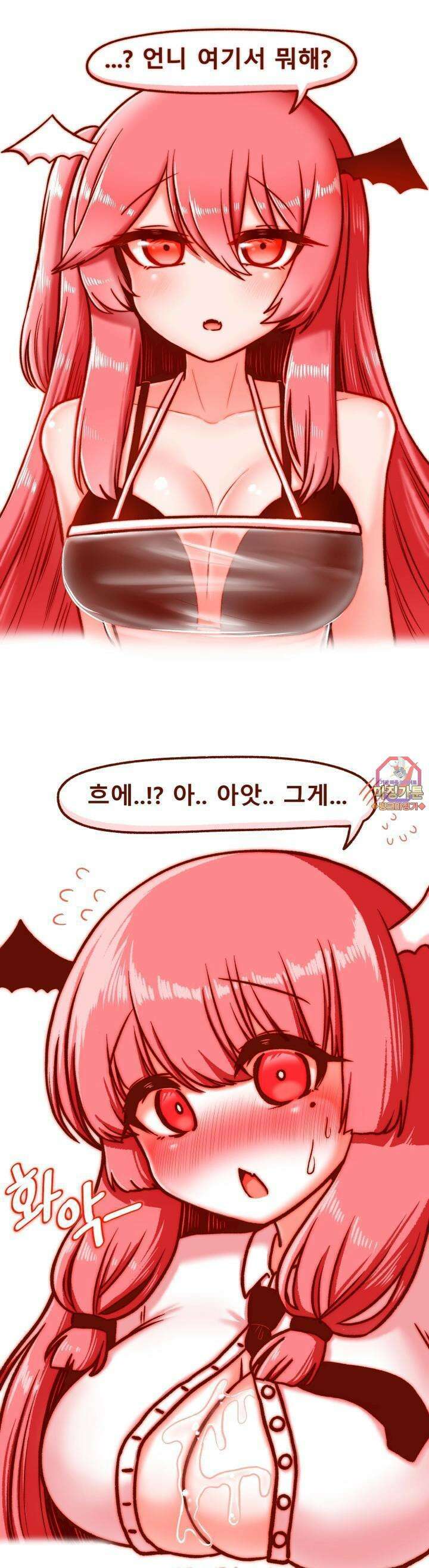 히가츠 류니버스 6화 메스가키 서큐버스쨩 이야기下 1