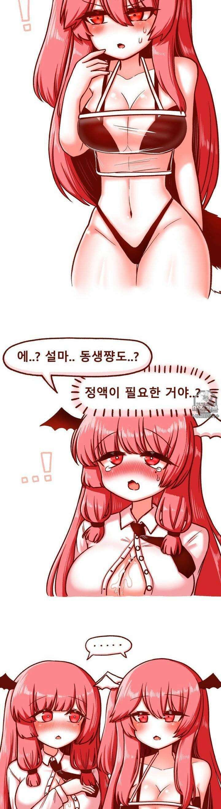 히가츠 류니버스 6화 메스가키 서큐버스쨩 이야기下 3