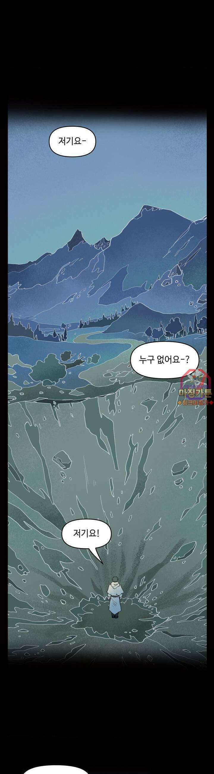 마법에 기운 달 1화 시한부 세상 1