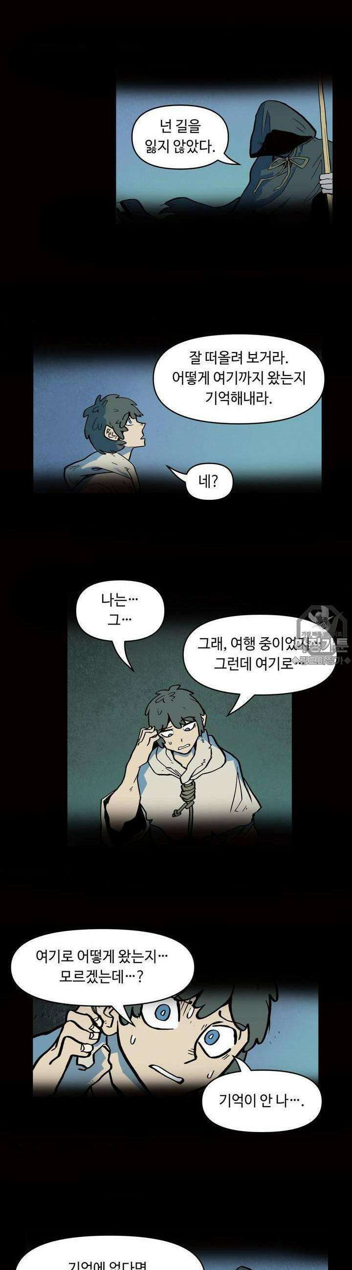 마법에 기운 달 1화 시한부 세상 3