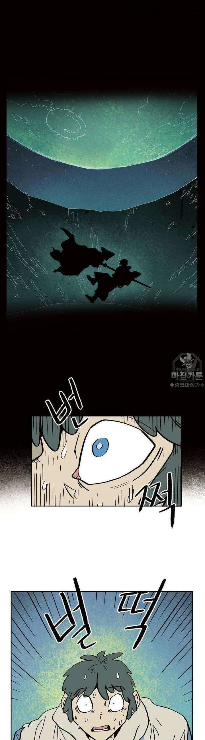 마법에 기운 달 1화 시한부 세상 8