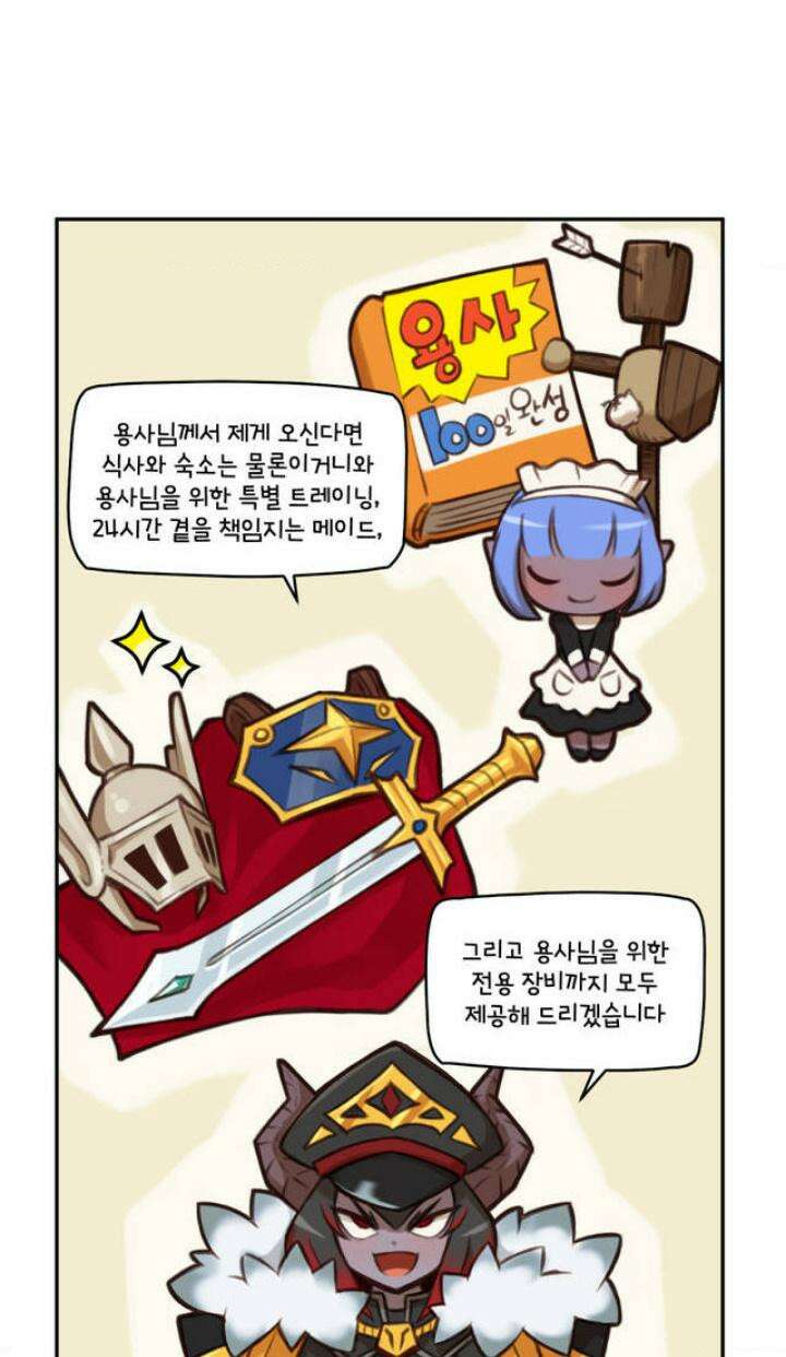 딴 세상 인간놈들 8화 인기남은 괴로워 (4) 4