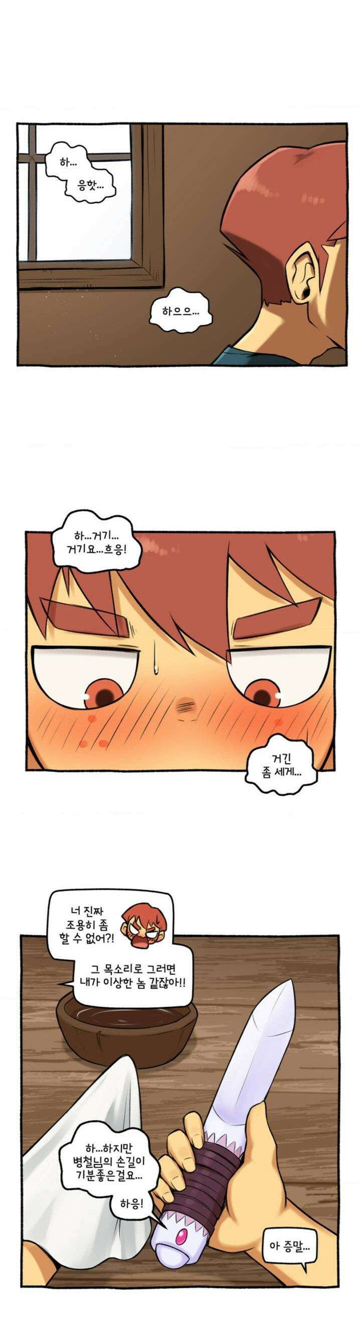 딴 세상 인간놈들 27화 마력의 주인 (1) 4