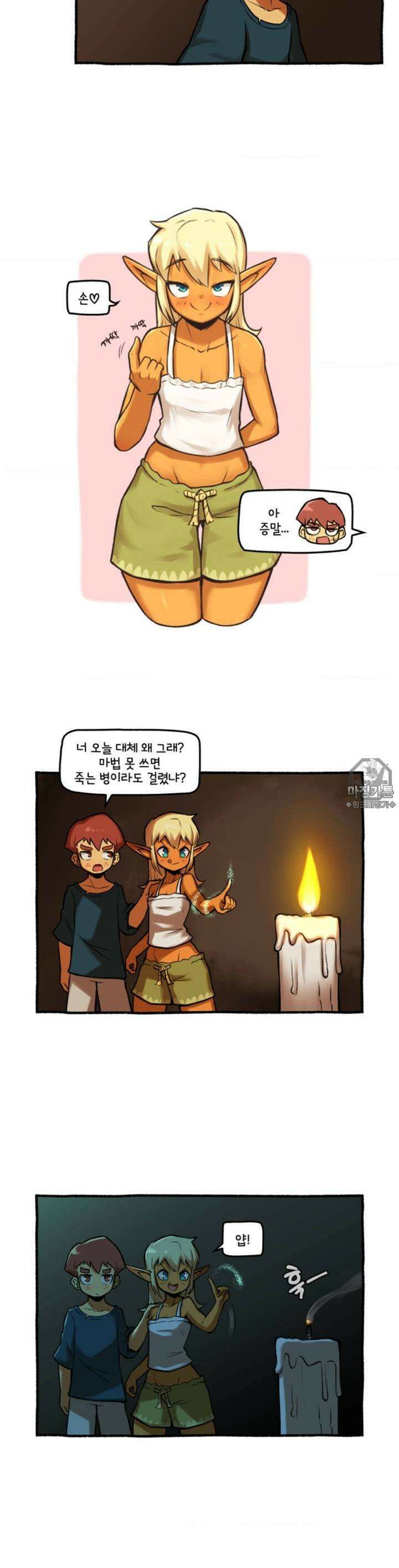 딴 세상 인간놈들 27화 마력의 주인 (1) 15