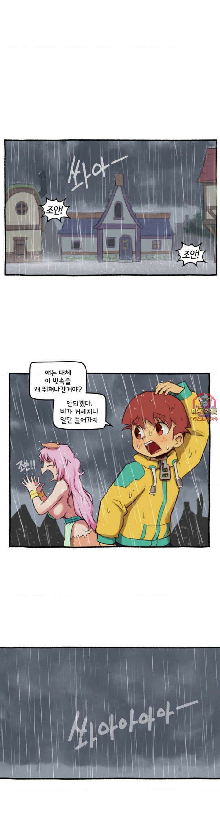 딴 세상 인간놈들 43화 조안의 시간들 (1) 1