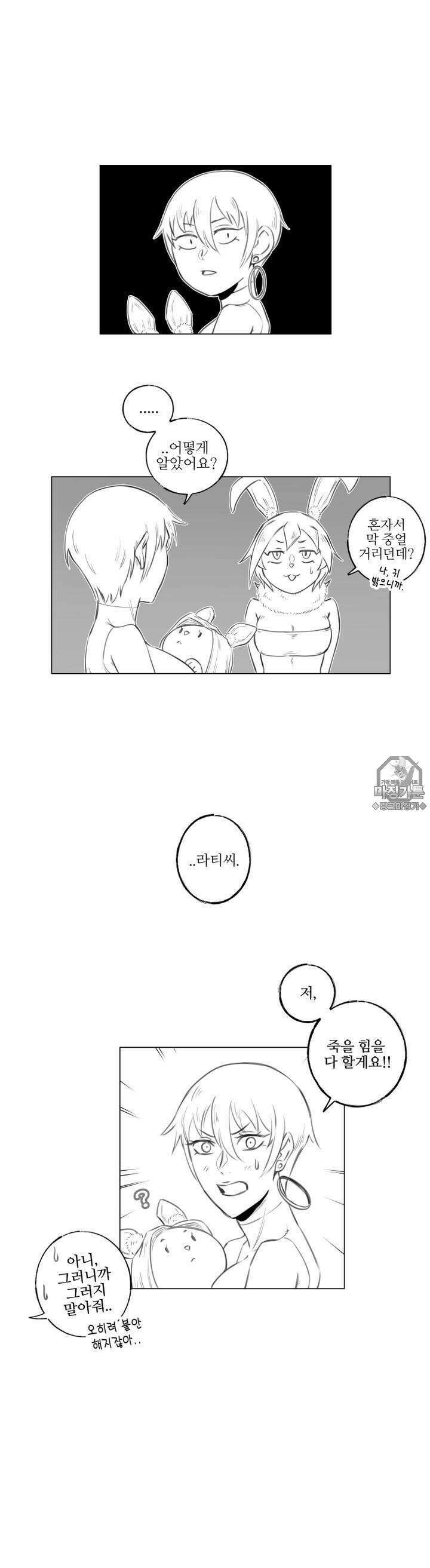 고블린의 아내 2부 3화 내 X쮸 터진다 2