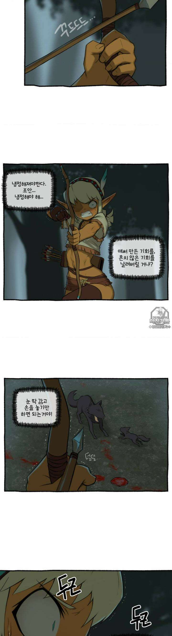 딴 세상 인간놈들 49화 조안의 시간들 (7) 2