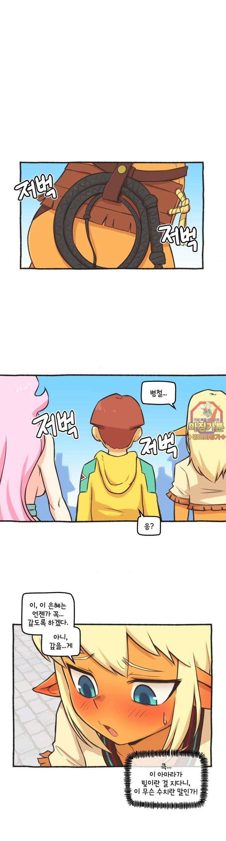 딴 세상 인간놈들 56화 불과 재의 땅으로 (6) 1