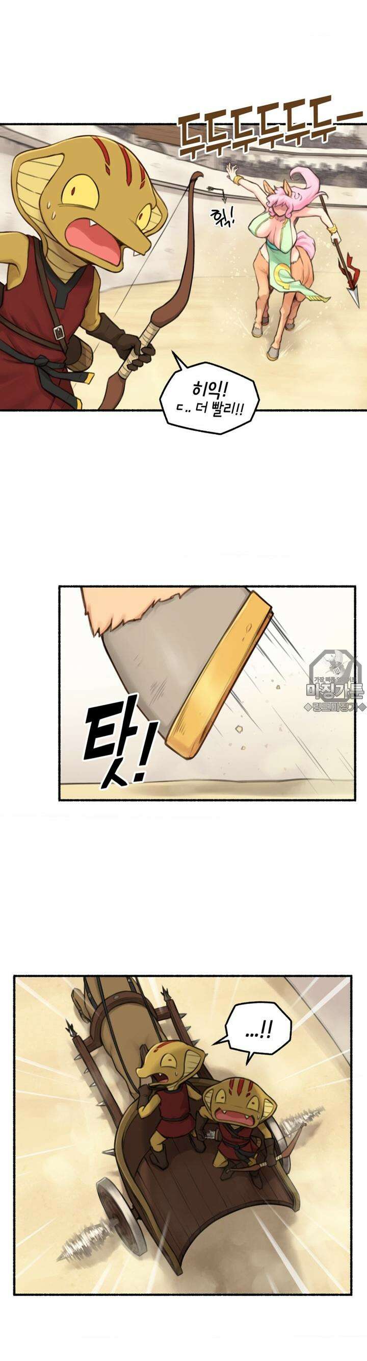 딴 세상 인간놈들 63화 두 얼굴의 누크라테 (6) 2