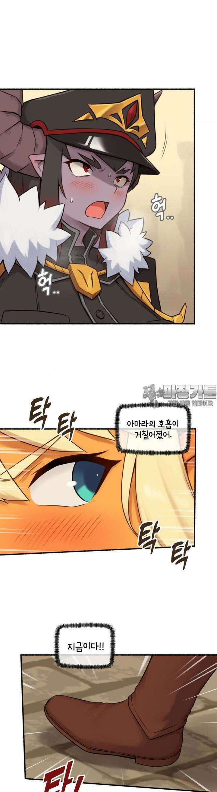 딴 세상 인간놈들 71화  하얀 왕좌의 백성들 (5) 2