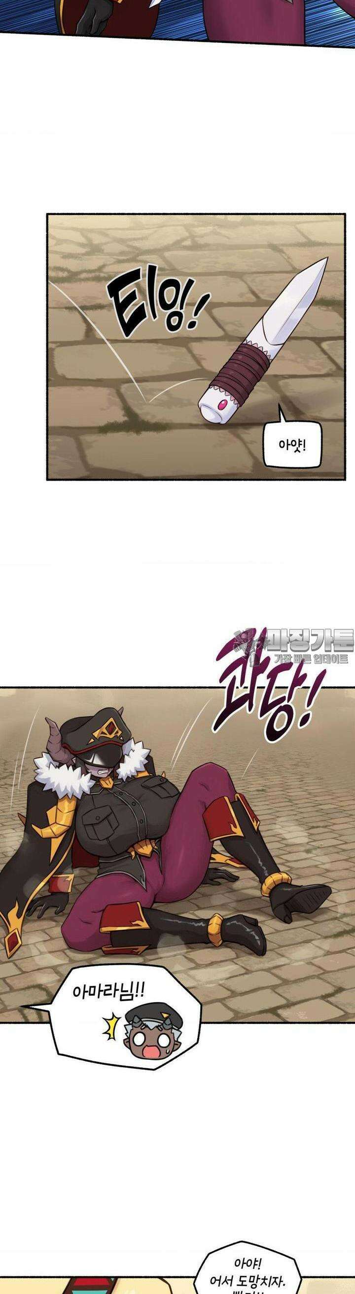 딴 세상 인간놈들 71화  하얀 왕좌의 백성들 (5) 5