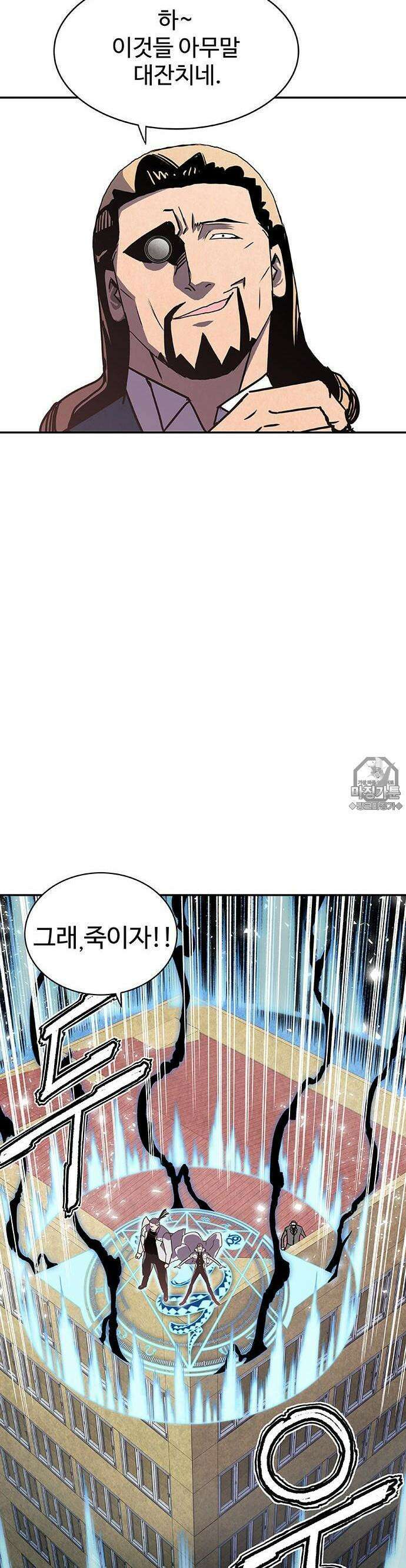 펀브로커 3화 티키타카 형제(1) 5
