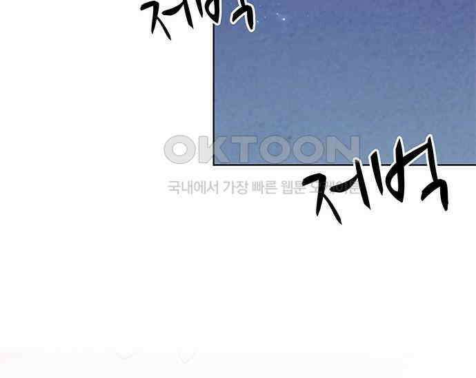 간택주의보 10화 3