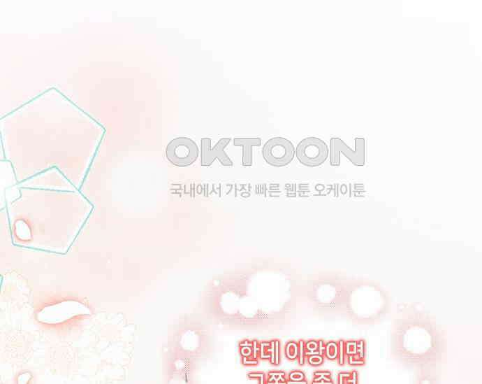 간택주의보 10화 4
