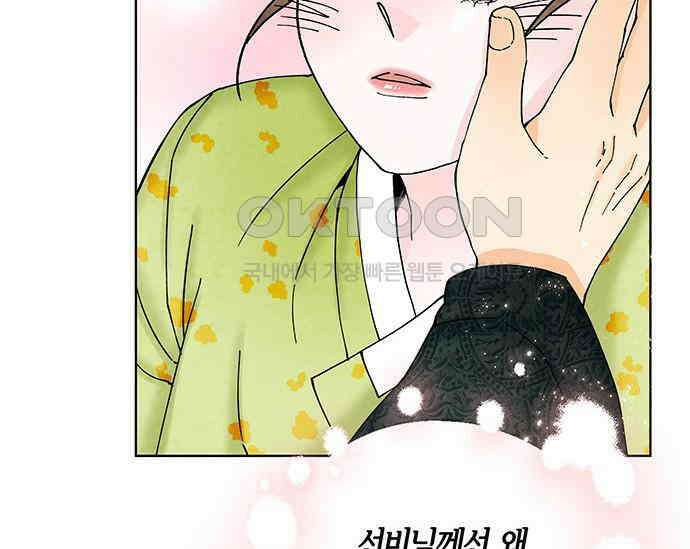 간택주의보 10화 9