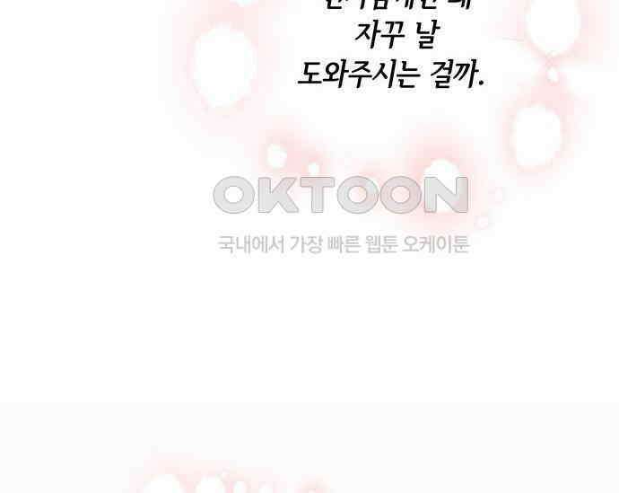 간택주의보 10화 10