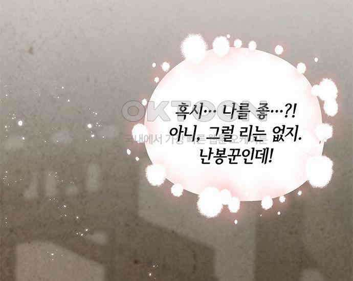 간택주의보 10화 12