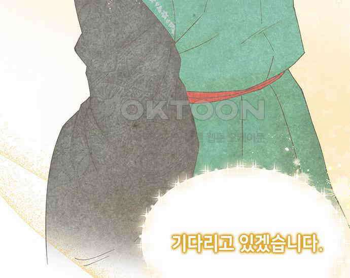 간택주의보 10화 17