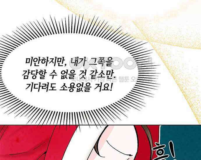 간택주의보 10화 18
